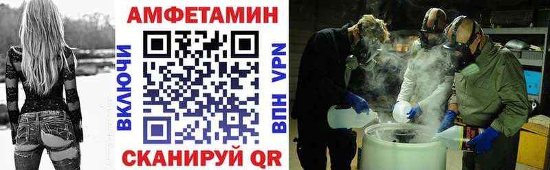 АМФЕТАМИН VHQ  купить закладку  Дубовка 