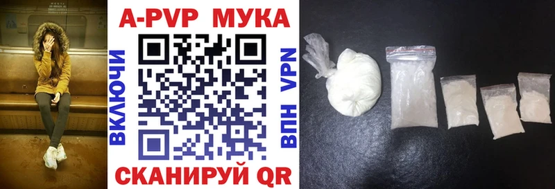 Alpha-PVP кристаллы  купить наркотики сайты  Дубовка 