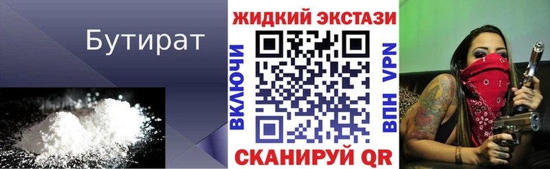 Бутират оксана наркота Дубовка