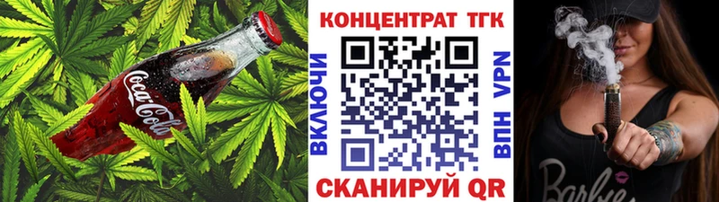 Еда ТГК конопля  Дубовка 