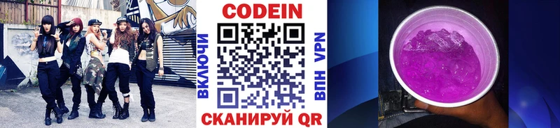 Кодеин напиток Lean (лин)  нарко площадка формула  Дубовка 