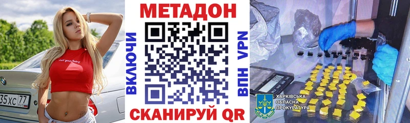 МЕТАДОН кристалл Дубовка